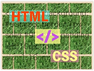 フロントエンジニア　知識　HTML　CSS